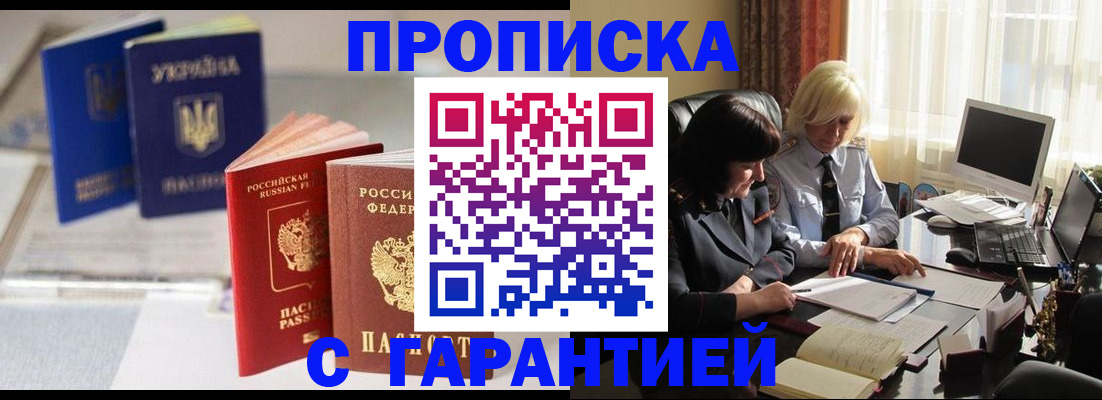 временная регистрация для всех в Гусь-Хрустальном