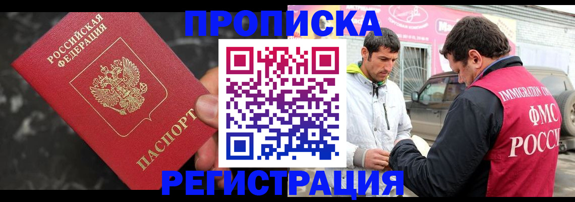 временная регистрация госуслуги в Гусь-Хрустальном